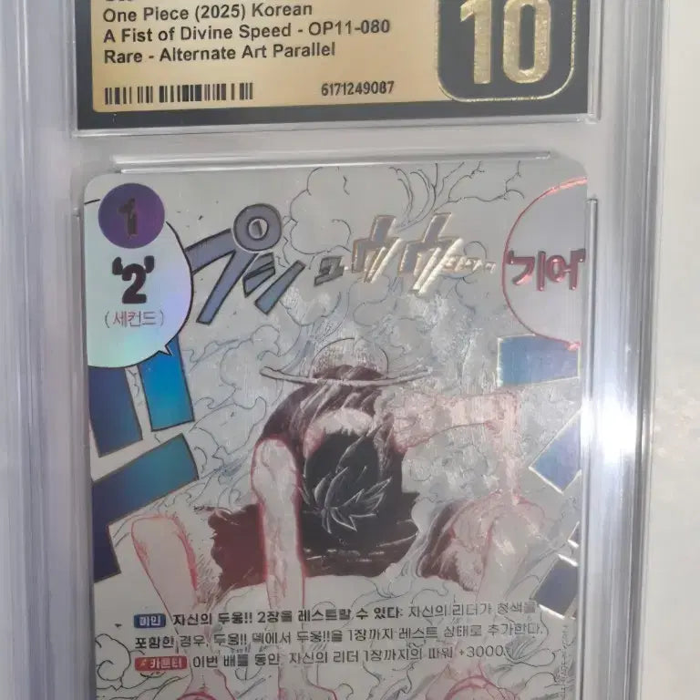 [BUNJANG] CGC "Event Pere" Card / 기어2 이벤트 페레 cgc 프리스틴 팝니다