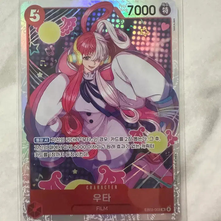 [BUNJANG] One Piece Uta Character Card / 원피스 카드 우타 캐릭터 카드