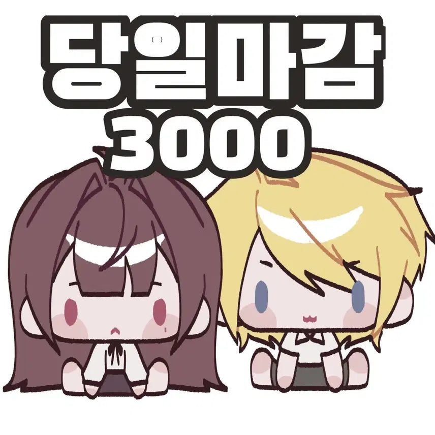 [BUNJANG] Quick Turnaround "Pea Eyes" Art Commission / 당일마감 콩알눈 커미션 0.3