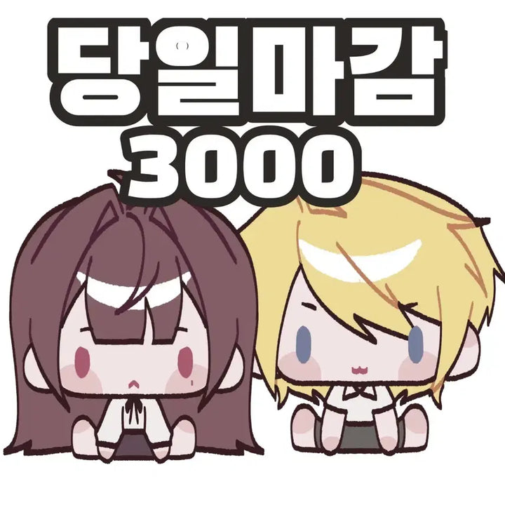 [BUNJANG] Quick Turnaround "Pea Eyes" Art Commission / 당일마감 콩알눈 커미션 0.3