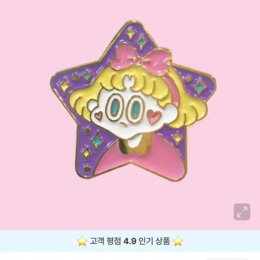 [BUNJANG] Lee Gong Star Pin Badge / 이공 스타 핀뱃지