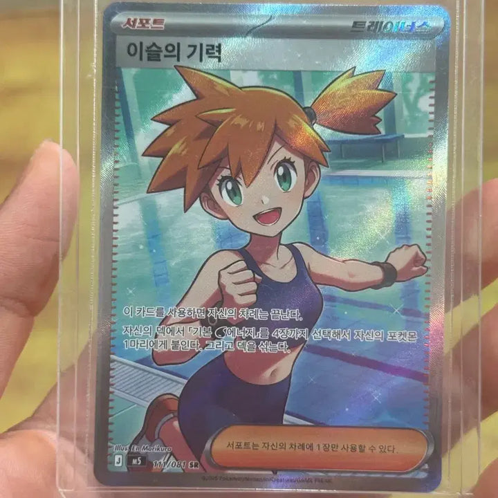 [BUNJANG] Pokemon Card Lorelei&