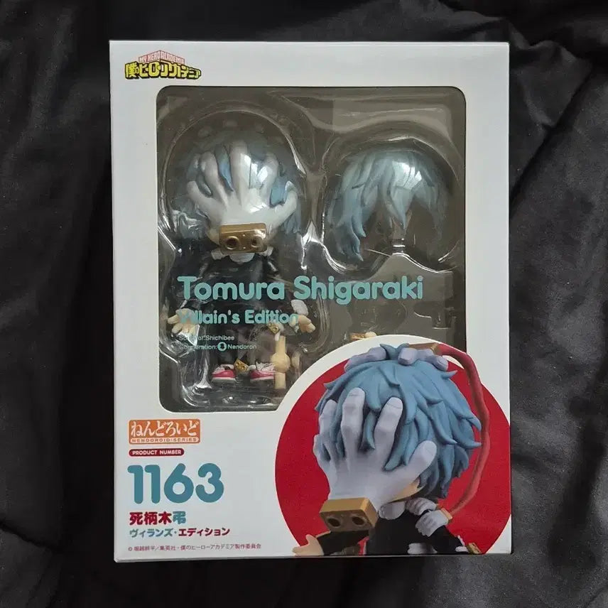 [BUNJANG] My Hero Academia Tomura Shigaraki Nendoroid Figure (Sealed) / 나히아 히로아카 시가라키 토무라 미개봉 넨도로이드 피규어