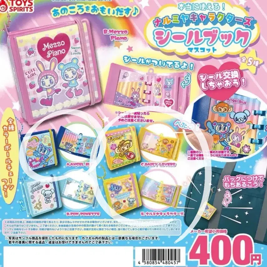 [BUNJANG] Narumiya Characters Seal Book Gacha Set / 나루미야 캐릭터즈 씰북 가챠 3종