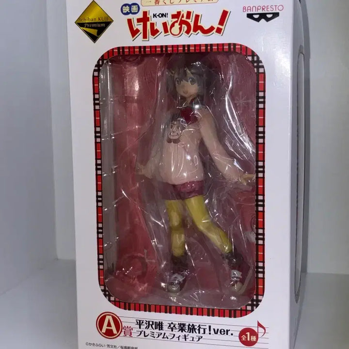 [BUNJANG] K-On! Yui Hirasawa Graduation Trip Figure (Sealed) / (미개봉)케이온 히라사와 유이 졸업여행 피규어 고전