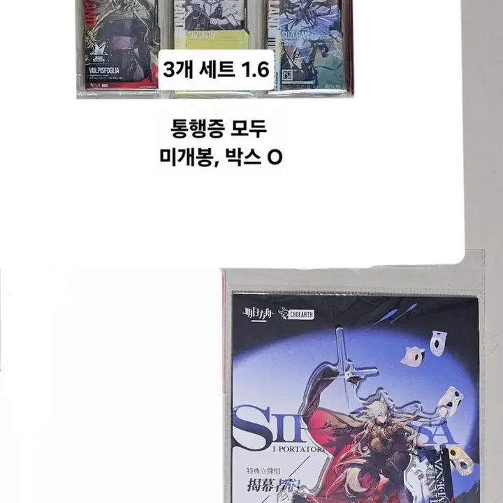[BUNJANG] Arknights Acrylic Stand &amp; Can Badge Set / 명일방주 명방 아크릴 스탠드 캔뱃지 판매 양도