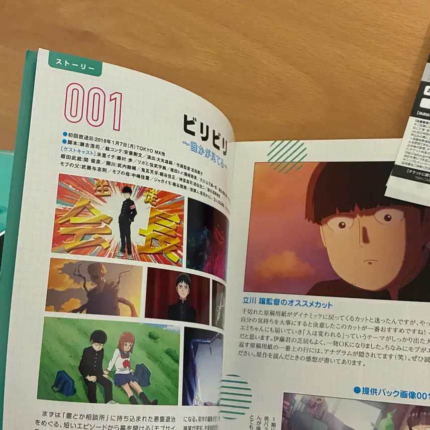 [BUNJANG] Mob Psycho 100 DVD / 모브사이코 DVD