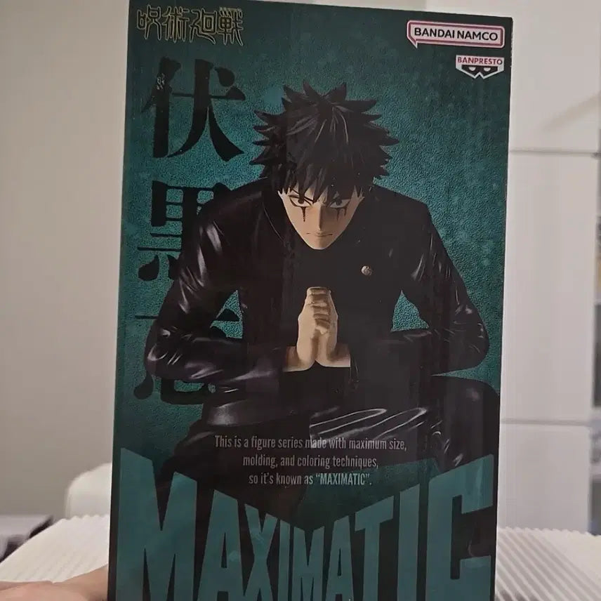 [BUNJANG] Banpresto MAXIMATIC Fushiguro Megumi Figure / 반프레스토 맥시매틱 후시구로 메구미 피규어