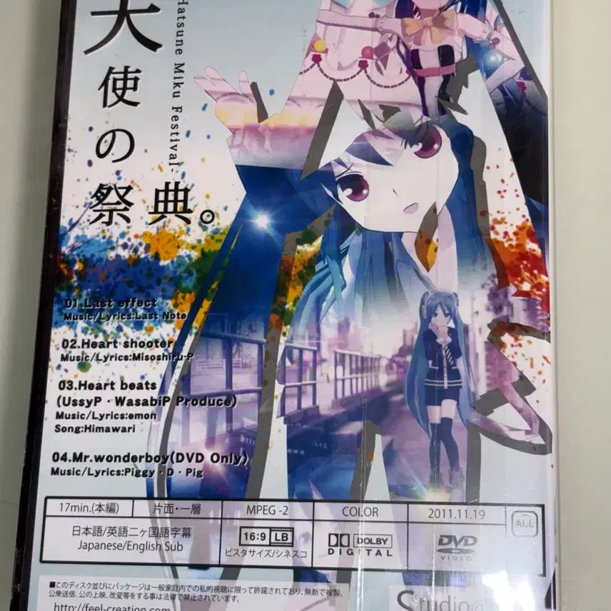[BUNJANG] Hatsune Miku Lat-式 Classic DVD Album CD / (미개봉)lat식 하츠네 미쿠 dvd 고전 앨범씨디 cd /mmd 프디바