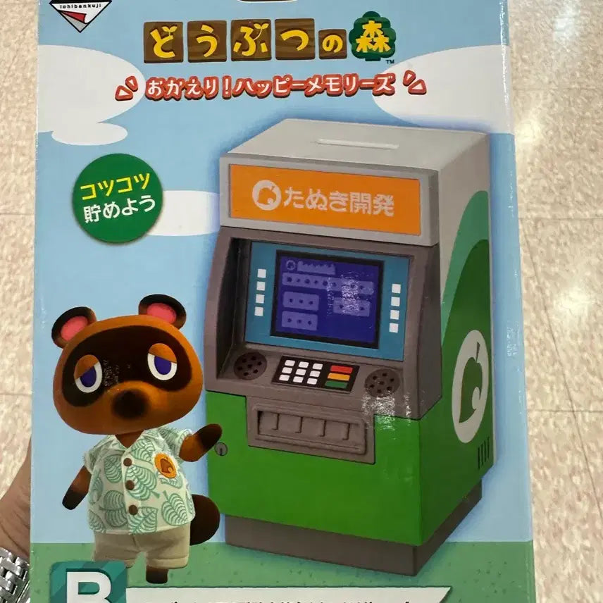 [BUNJANG] Animal Crossing B Prize ATM Piggy Bank / 동물의숲 b상 atm저금통 팝니다