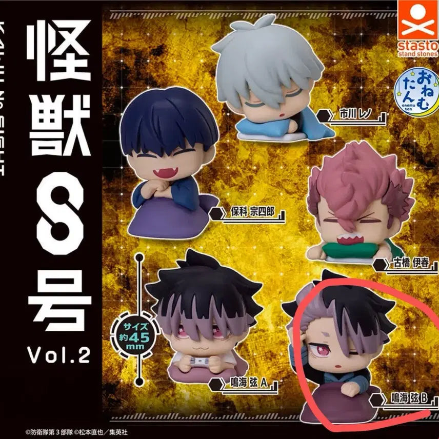 [BUNJANG] Kaiju No. 8 Narumi Sonoda Onemutan Gacha Figure / 괴수8호 오네무탄 가챠 나루미