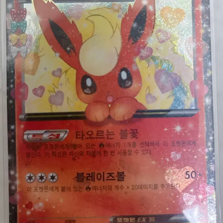 [BUNJANG] Pokemon Card Heartbeat Booster Pack / 포켓몬카드 심쿵 부스터