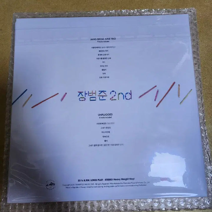 [BUNJANG] Jang Beom-june 2nd Album LP (Sealed) / 장범준 2집 LP 미개봉 새제품 버스커버스커