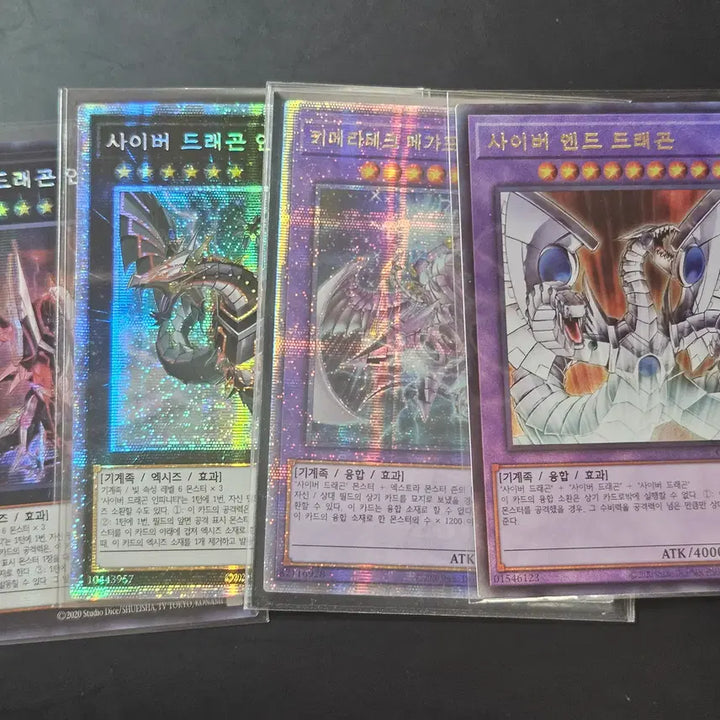 [BUNJANG] Yu-Gi-Oh! ChimeraTech Mega-Fleet Dragon &amp; Cyber Dragon Infinity - Quarter Century Secret Rare / 유희왕 키메라테크 메가프리트 드래곤 , 사이버 드래곤 인피니티 쿼싴