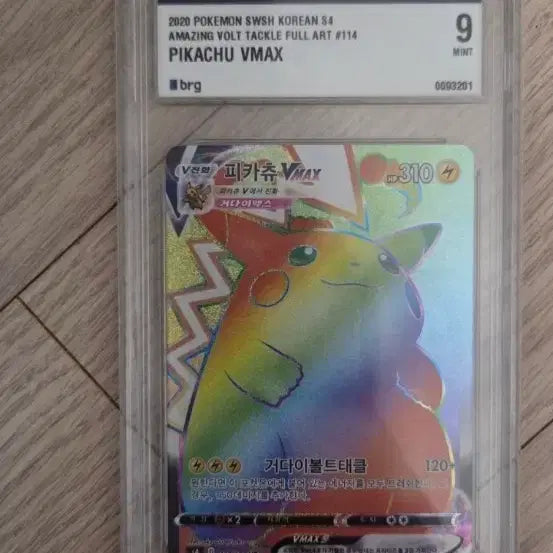 [BUNJANG] Pikachu HR Grade 9 / 피카츄 hr9등급 팔아요