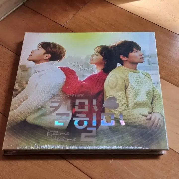 [BUNJANG] Kill Me, Heal Me OST Unsealed CD / 킬미힐미 ost 미개봉 CD 판매합니다