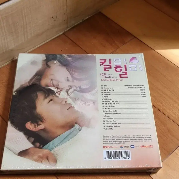 [BUNJANG] Kill Me, Heal Me OST Unsealed CD / 킬미힐미 ost 미개봉 CD 판매합니다