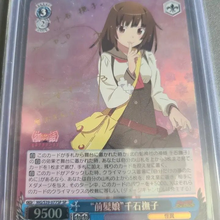 [BUNJANG] Monogatari Series Sengoku Nadeko SP Card / (바이스 슈발츠)모노가타리 센고쿠 나데코 SP 카드 판매합니다