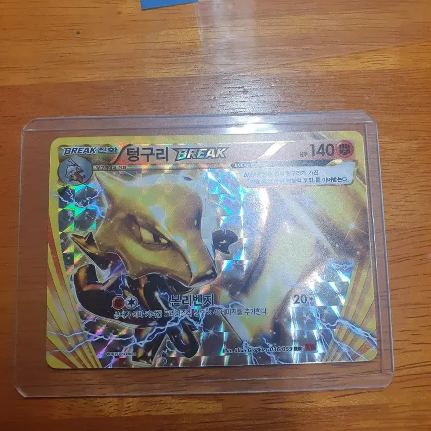 [BUNJANG] Pokemon Card Golem BREAK Card S-Class / 포켓몬카드 xy 텅구리 BREAK 카드 S급 팝니다