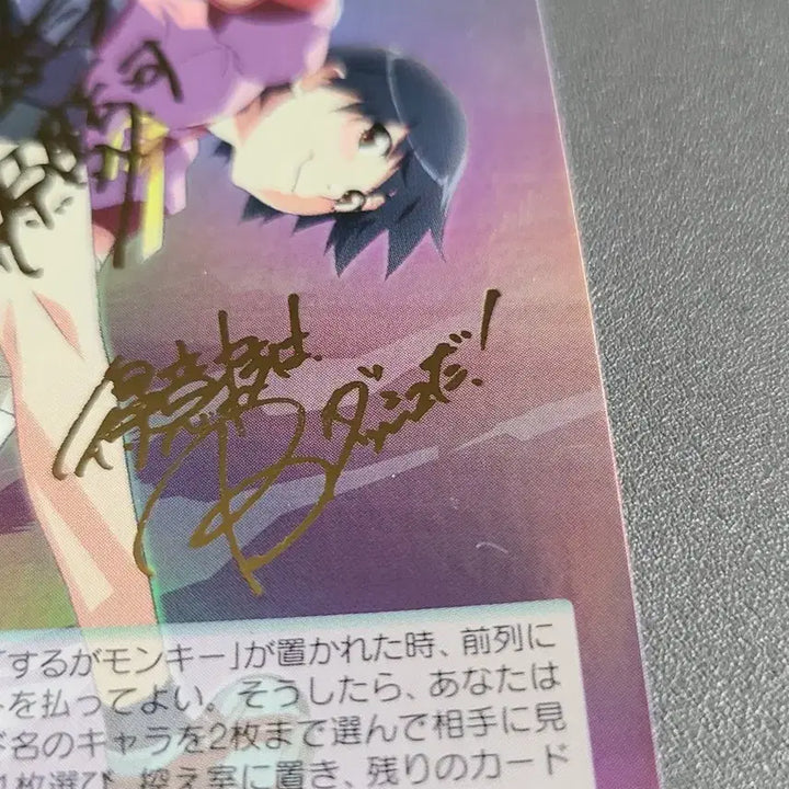 [BUNJANG] Bakemonogatari Kanbaru Suruga SP Card / (바이스슈발츠)바케모노 가타리 칸바루 스루가sp카드 판매합니다.
