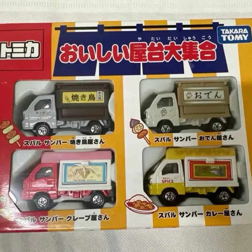 [BUNJANG] Tomica Food Truck Set / 토미카 푸드 트럭 세트