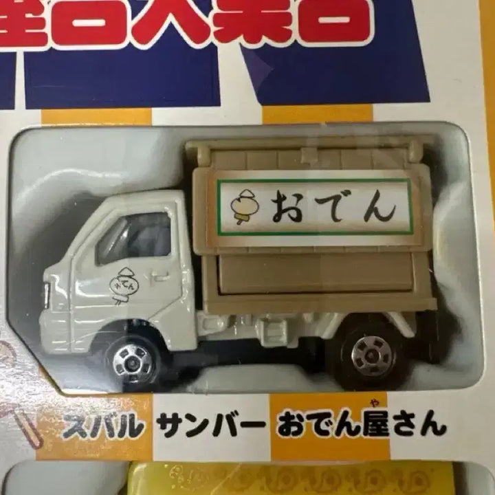 [BUNJANG] Tomica Food Truck Set / 토미카 푸드 트럭 세트