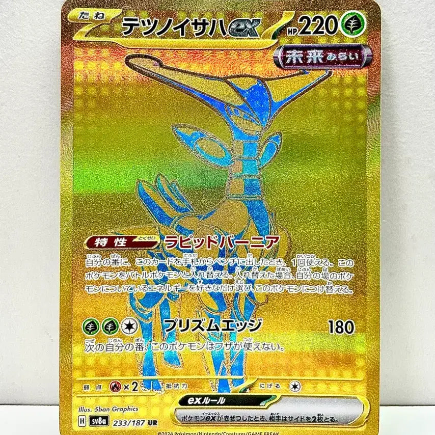 [BUNJANG] Pokemon Card SV8a Terastal Festa Iron Leaves EX UR Grade / 일판 포켓몬카드 sv8a 테라스탈페스타 무쇠잎새ex ur 등급용