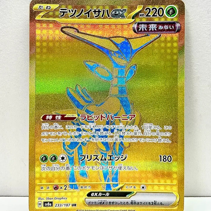 [BUNJANG] Pokemon Card SV8a Terastal Festa Iron Leaves EX UR Grade / 일판 포켓몬카드 sv8a 테라스탈페스타 무쇠잎새ex ur 등급용