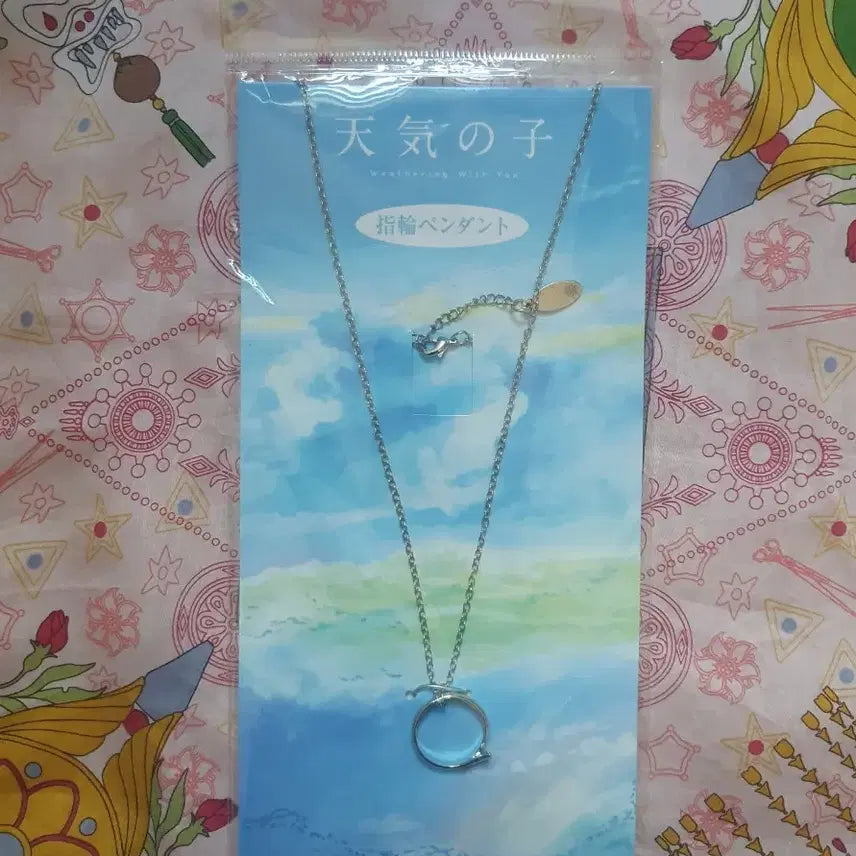 [BUNJANG] Weathering with You Ring Pendant Necklace / 날씨의 아이 반지 펜던트 목걸이 판매합니다! 신카이마코토 재난3부작 너의이름은