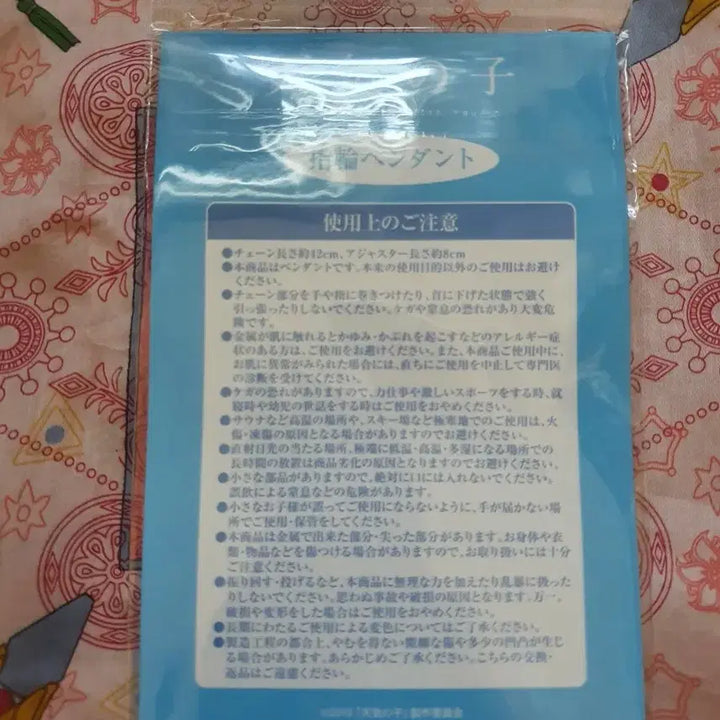 [BUNJANG] Weathering with You Ring Pendant Necklace / 날씨의 아이 반지 펜던트 목걸이 판매합니다! 신카이마코토 재난3부작 너의이름은