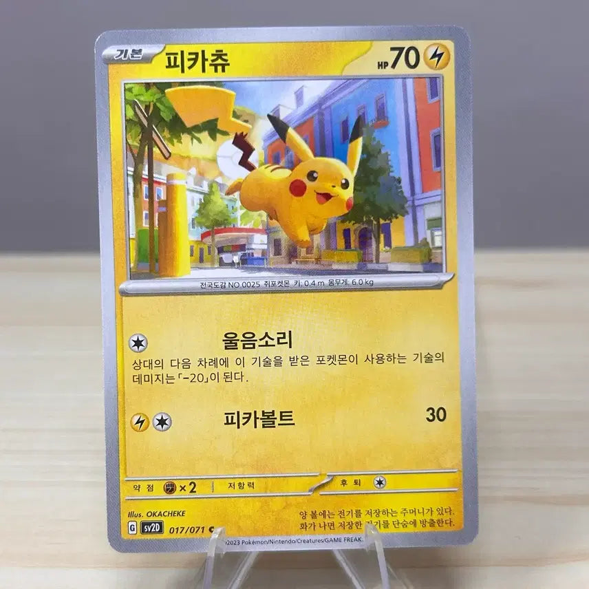 [BUNJANG] Pokemon Card Pikachu sv2D 017/071 C / [포켓몬카드] 피카츄 sv2D 017/071 C