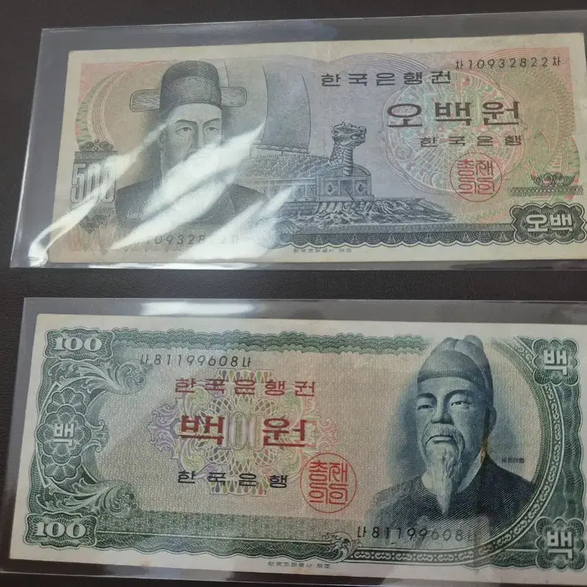 [BUNJANG] Korean Banknote Set: 10 Won Cheomseongdae (Plate Numbers 76, 190, 270) / 한국은행권 첨성대 십원권(판번호 76, 190, 270) 및 서비스