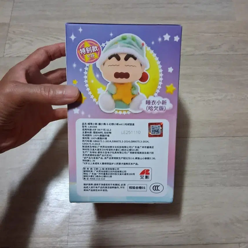 [BUNJANG] Crayon Shin-chan Blind Box Fantasy Series Sealed / 짱구는못말려 블라인드박스 판타지 시리즈/미개봉(무료배송)