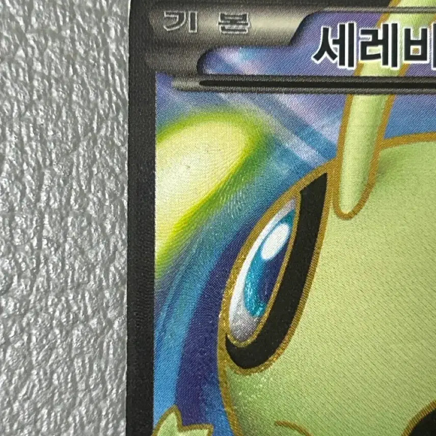 [BUNJANG] Pokemon Card Celebi ex SR (BW6) / 포켓몬카드 세레비ex sr (bw6)