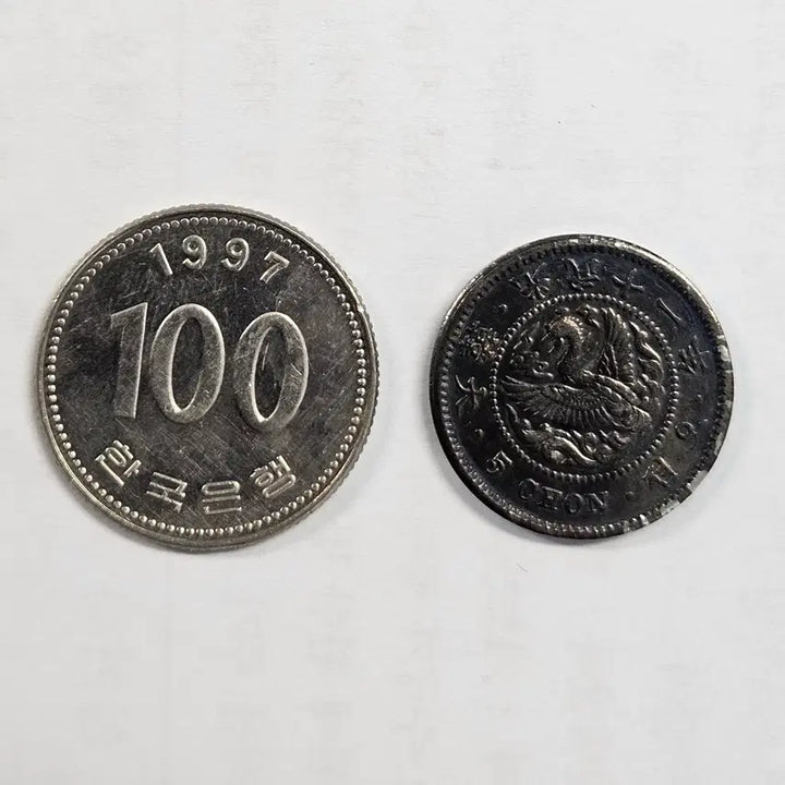 [BUNJANG] Korean Empire Gwangmu 11th Year 5 Jeon Coin (1907) / 대한제국 광무 11년 5전  K196