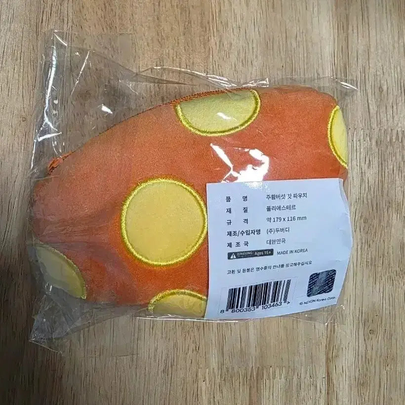 [BUNJANG] MapleStory Orange Mushroom Hat Pouch / 메이플)) 주황버섯 파우치 판매