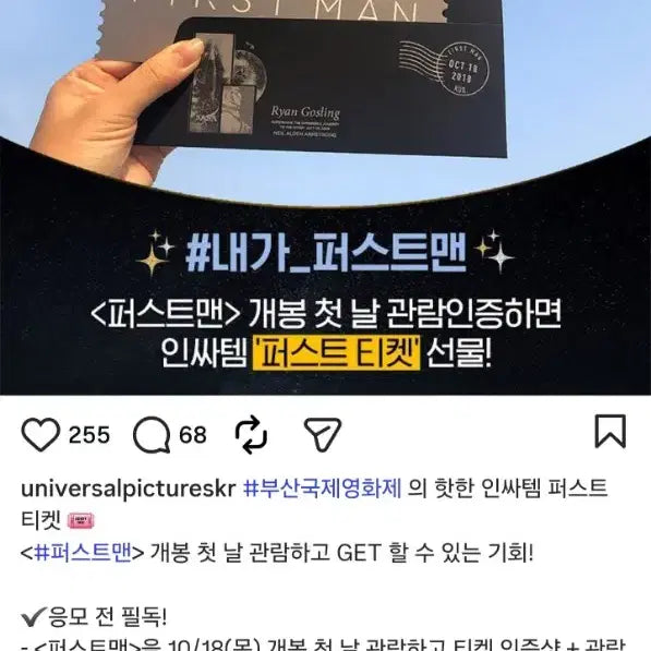 [BUNJANG] Ryan Gosling First Man Silver Ticket Special Edition / [2018초희귀한정판]영화 라이언고슬링 퍼스트맨 우주 구매인증 스페셜 은장 티켓 굿즈 특전 포스터