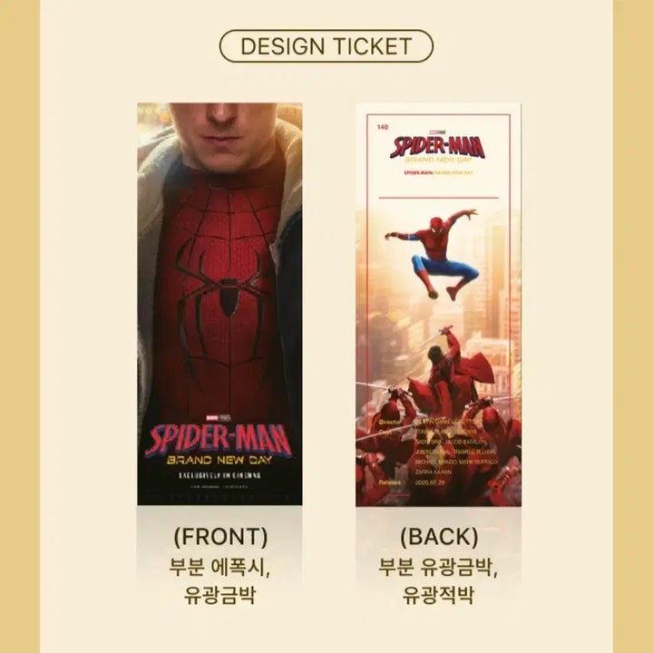 [BUNJANG] Spider-Man Brand New Day T-Shirt / 스파이더맨 브랜드 뉴 데이 TTT / IMAX 포스터