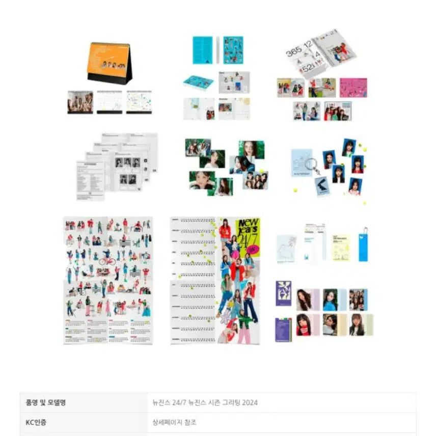 [BUNJANG] NewJeans 2024 Season&