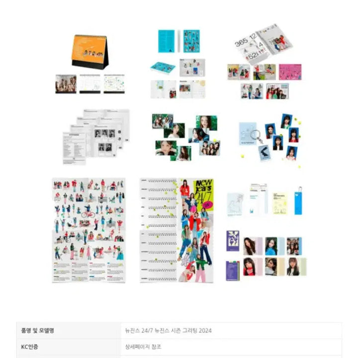 [BUNJANG] NewJeans 2024 Season&