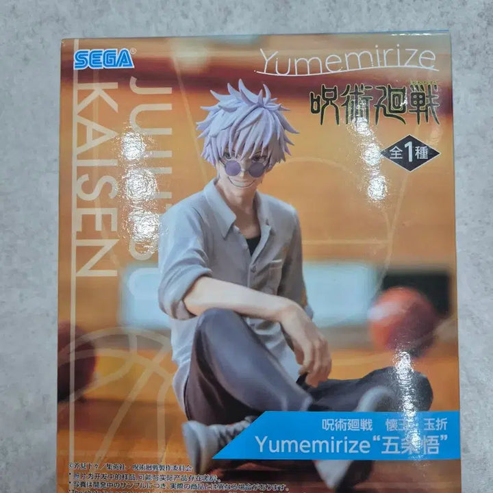 [BUNJANG] Jujutsu Kaisen Satoru Gojo Sega Yumemirize Figure / 주술회전 고죠 사토루 세가 유메미라이즈 피규어 판매