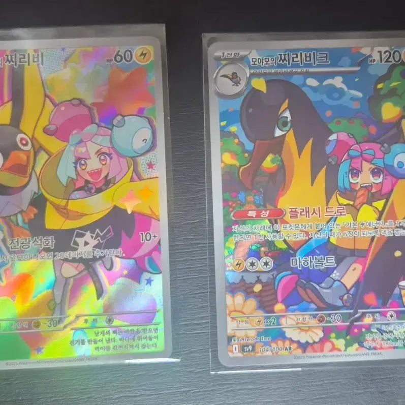 [BUNJANG] Pokemon Card Shiny Charmander &amp; Charizard Bundle Set / 포켓몬카드 모야모의 찌리비, 찌리비크 일괄