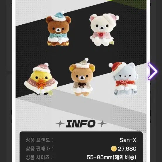 [BUNJANG] Rilakkuma Christmas Mini Doll Winter Costume / 리락쿠마 크리스마스 미니 인형 겨울 코스튬