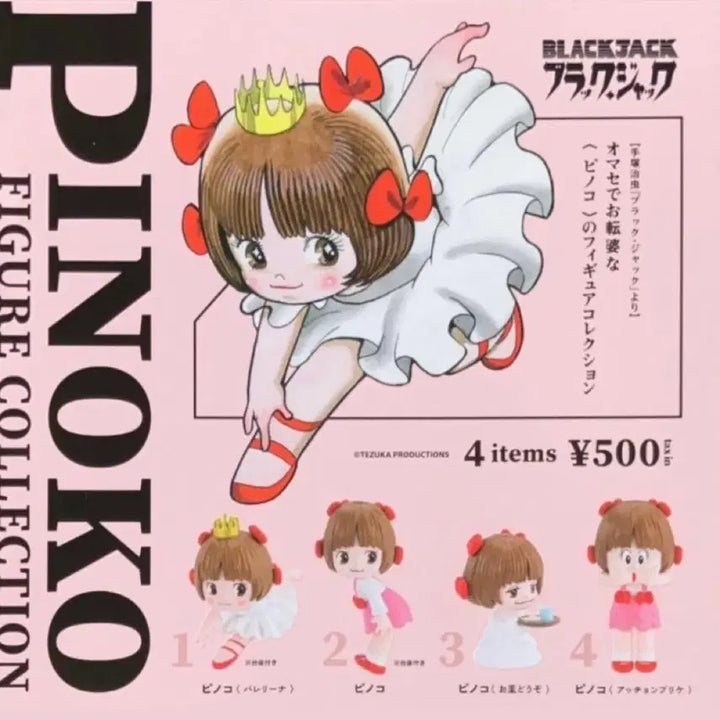 [BUNJANG] Pinoko Collection Gacha / 피노코 컬렉션 가챠
