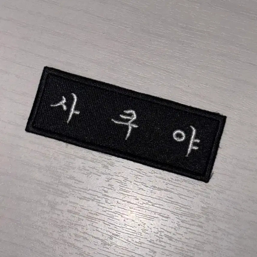 [BUNJANG] NCT WISH Sakuya Name Tag / 엔시티 위시 사쿠야 명찰