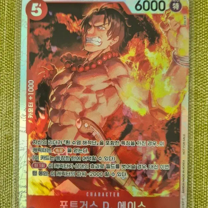 [BUNJANG] One Piece Portgas D. Ace ST15-005 Card / [원피스 한판] 포트거스 D 에이스 ST15-005