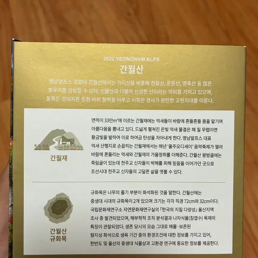 [BUNJANG] 2022 Yeongnam Alps 9 Peaks Climbing Commemorative Medal / 2022 영남알프스 인증서 9개 봉우리 등반 기념 메달