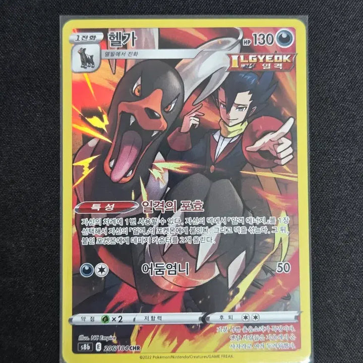[BUNJANG] Helga S-Grade Card / [S급] 헬가 chr