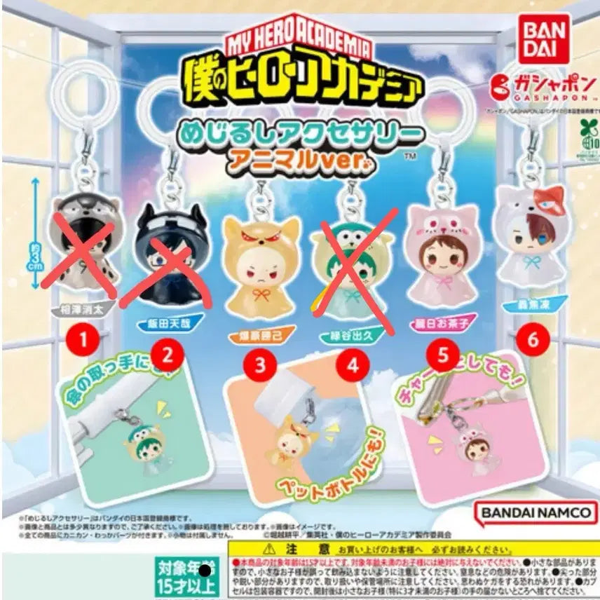 [BUNJANG] My Hero Academia Mezurushi Merchandise / 히로아카 메지루시 판매합니다