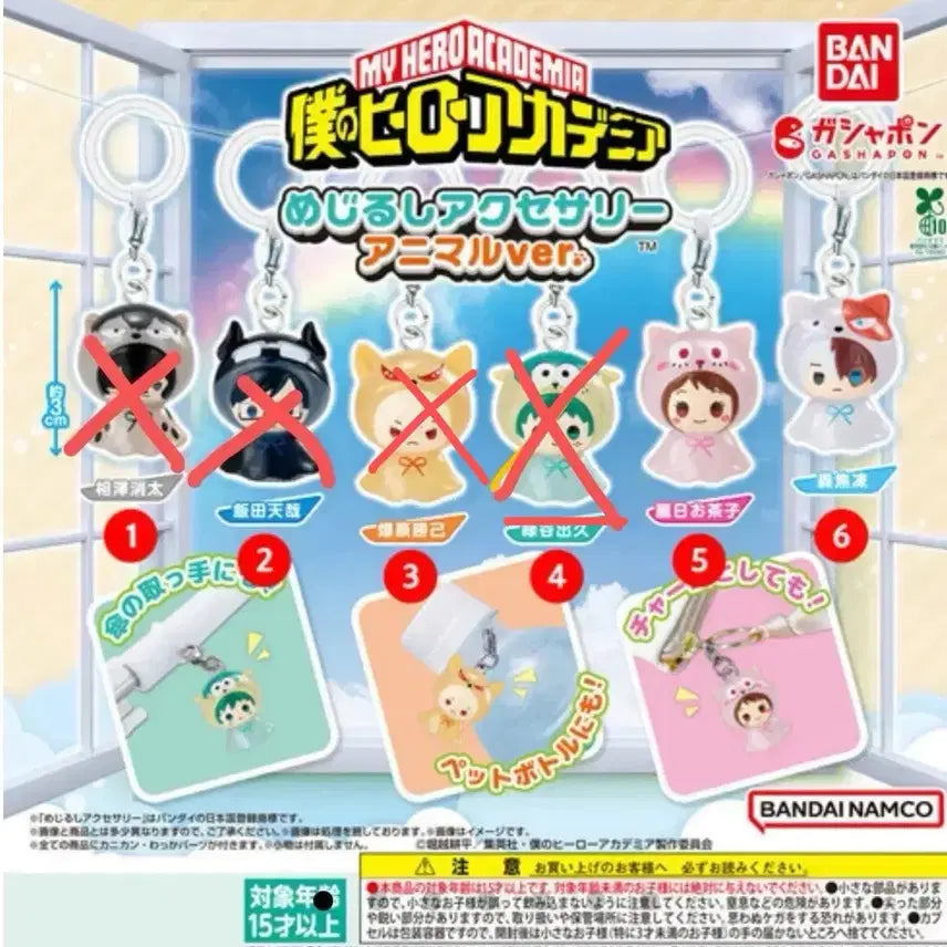 [BUNJANG] My Hero Academia Mezurushi Merchandise / 히로아카 메지루시 판매합니다